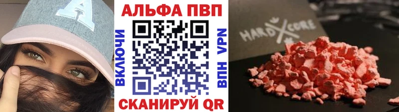Alfa_PVP Соль  наркота  mega ONION  Невель 
