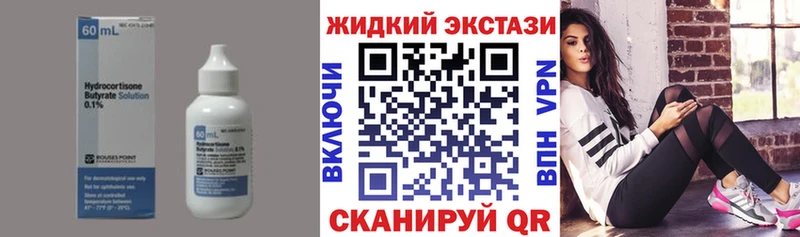 Бутират оксибутират  Невель 