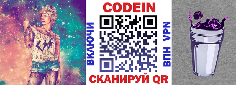 ОМГ ОМГ ONION  Невель  Кодеиновый сироп Lean напиток Lean (лин)  наркотики 