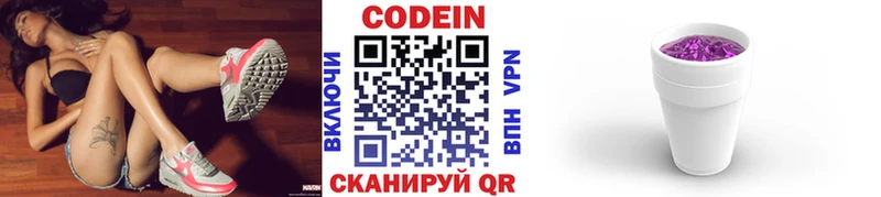 Кодеиновый сироп Lean напиток Lean (лин) Невель