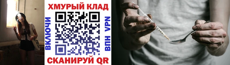 закладки  кракен ссылки  Героин герыч  Невель 